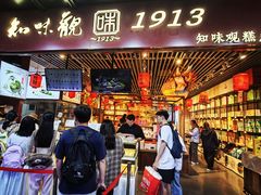 -知味观(湖滨店)