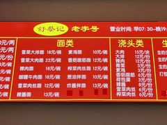 -舒蔡记生煎菜饭(云南中路店)