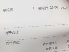 -原麦山丘(东四店)