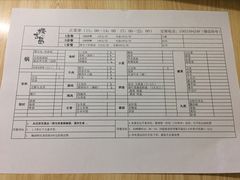 菜单-樱吉岛寿喜锅(肇嘉浜路店)