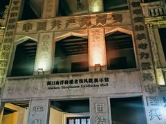 -陈记汤饭(水巷口店)