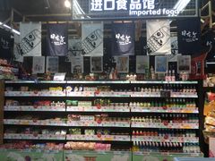 -世纪联华(杭州新塘路店)