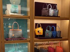 -Goyard 高雅德(国贸商城店)
