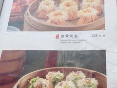 -都一处烧麦馆(前门店)