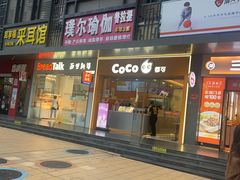 -一品红川菜(皇岗二店)