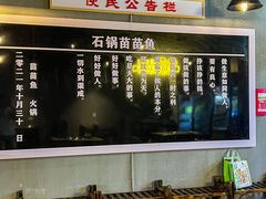 -石锅苗苗鱼(武汉首店)
