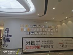 -牙博士口腔品牌连锁(杨浦店)