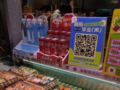 -争鲜回转寿司(朝北大悦城店)