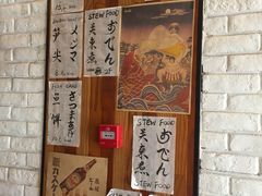 -拉面莊夢語＆中华料理八椿