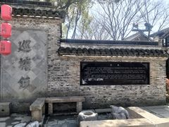 -巡塘古镇