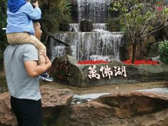 -万佛湖风景区