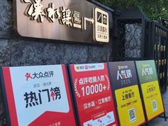 -汉水谣·江景餐厅(江滩店)