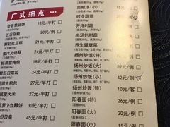 菜单-食為天·本地人爱吃的淮扬菜(瘦西湖店)