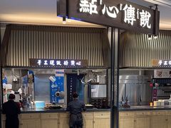 -点心传说·粤菜点心(佐阾虹湾店)