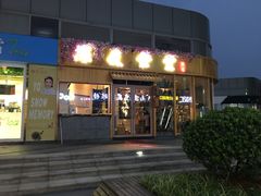 门面-酒井酱子·深夜食堂(东城汇店)