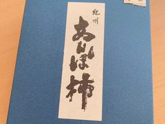 -三越百货(三越银座店)