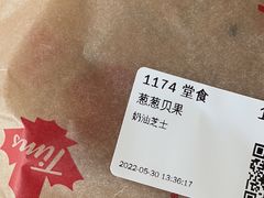 -Tims天好咖啡(华侨城步行街店)
