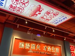 -牛鼎旺鲜卤牛杂煲(嘉兴南湖八佰伴店)