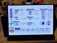 -茶百道(昌里路店)