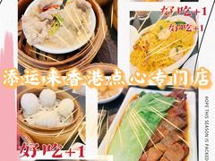 -添运来(茶园奥园广场店)