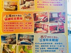 -上海神旺大酒店