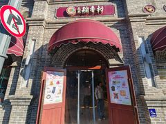 -北京稻香村(零号店)