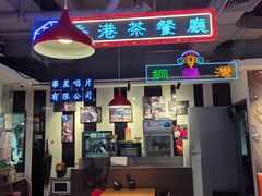 -昌勝香港深井烧鹅(新年华店)