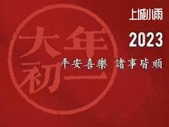 -浙江大学医学院附属第二医院(解放路院区)