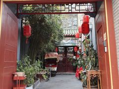 -北京阅微庄四合院文化特色酒店