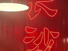 -甲王二老长沙口味馆