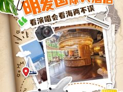 -厦门明发国际大酒店(会展中心环岛路店)