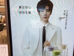 -Yee3·三号椰(上海中山公园龙之梦店)