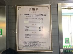 -四条包子(古城街店)