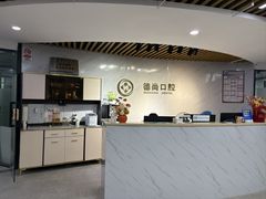 -德尚口腔(金碧店)