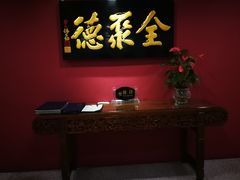 -北京全聚德(清华园店)