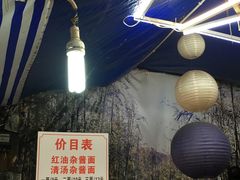 -老街杂酱面(东升街店)