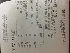 账单-潮喜竹溪荔湖酒家(荔枝湾店)