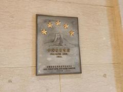 -上海红塔豪华精选酒店