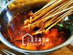 -二道木烤羊腿(桃花潭店)