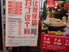 门面-么肆烤肉·中式自助·烤肉大排档(街道口季佳PAI店)