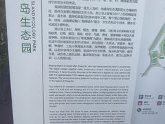-渤公岛生态公园