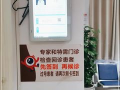 -上海市眼病防治中心(康定路院区)