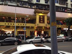 -粤香楼(新光里店)