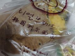 地瓜面包-韩国利尔面包(桂林路店)