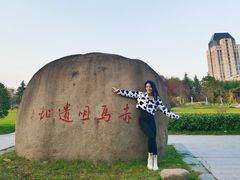 -江南大学(蠡湖校区)