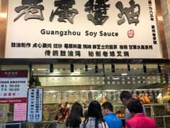 门面-老廣食堂(区庄店)