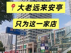 -海星奢选二手奢侈品手表包包鉴定回收寄卖(墨玉南路店)