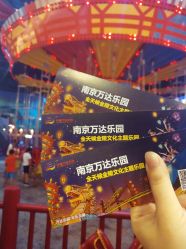 -南京万达乐园