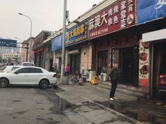 -老大鸡肉串(天津店)