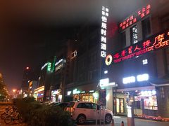 -大唐盲人按摩中心(怀宁路新粮仓店)